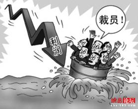  挑战者企业裁员人数 限制企业裁员是公权越位