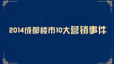  京东营销盘点 营销·2003·盘点