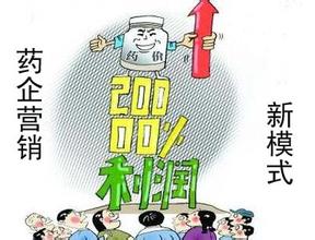  厂商一体化的渠道策略 医药行业转变营销模式——推行厂商价值一体化渠道模式案例解析