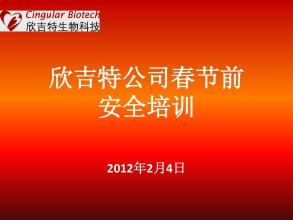  2017企业家春晚 企业春晚勿忘培训