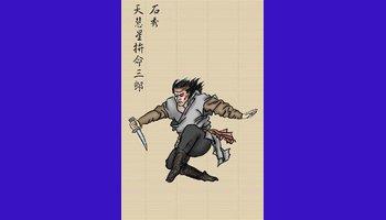  拼命三郎潘洋 “拼命三郎”招人怨