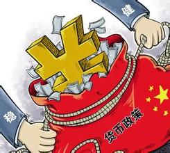  调控收入与物价的关系 保卫货币与稳定物价仍是调控重心