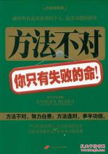  才不对黑崎君唯命是从 方法不对，你只有失败的命！