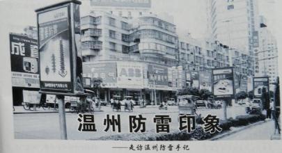  丝绸之路衰落的原因 温州维新之路出路何在? 温州衰落中的反思