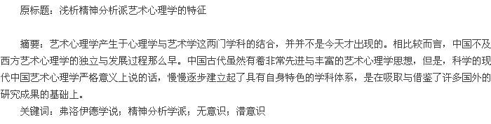  《授课方法的心理学原理之六：格式塔派的“顿悟”学习理论》