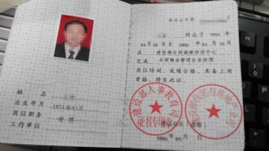  北京市第一时间房源网 第一时间为人事上岗证书的学员解读《劳动合同条例》草案