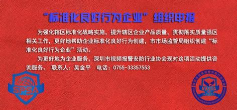  标准化良好行为 标准化可以只是一种企业行为