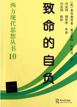  致命的自负 pdf 致命的自负--临时价格干预