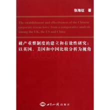  商法和经济法的区别 世纪讲坛美国商法学院美国商法之美国经济概况