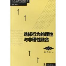  理性的非理性 pdf 宏观经济理性与非理性的哲学辩证（之一）