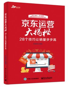  电子书推广 步步高电子书上市推广书