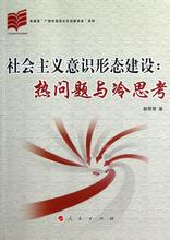  冷思考 踱方步 对我国创新若干问题的冷思考[1]