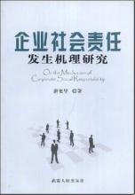  研究生论文文献综述 《企业社会责任研究》文献综述