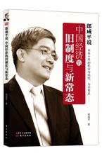  供给侧改革 郎咸平 回复郎咸平《我不反对改革但应重新定义改革路径》——关于如何定