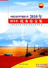  中国石油安全经验分享 2007年中国的石油安全