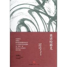  日本战史丛书pdf 重读哈耶克