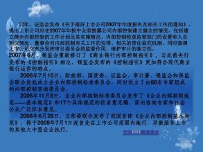  内部制度建设 谈企业内部制度建设与维护