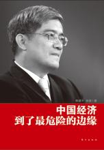  郎咸平说中国完了 炮轰郎咸平新法治主义才是中国经济主导