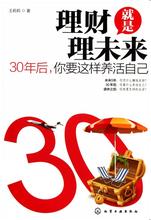  投资者的未来 pdf 谁来投资服务未来２０年社会中坚