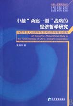  哲学纲要 pdf 《人行》·后理论经济哲学纲要（2）