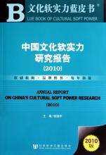  关键成功要素 2008中国绩优企业关键文化要素研究报告