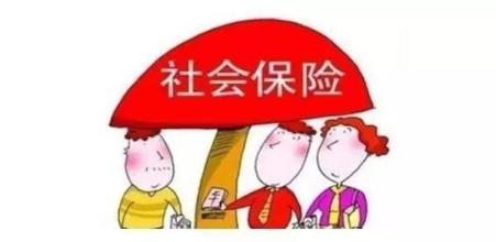  社保改革：何去何从