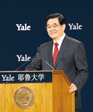  普京 胡錦濤在美國耶魯大學的演講