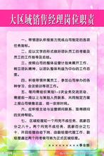 产品经理实战手册 pdf 杰出销售经理实战手册之二、销售经理岗位职责与工作内容