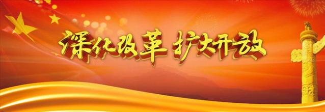  中华文明之美 改革开放铸造高贵中华、文明中国