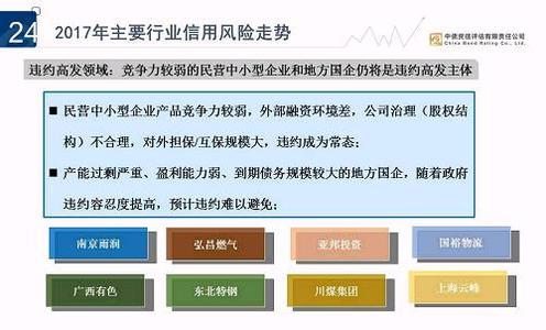  中国宏观经济形势展望 我国2006年宏观经济展望和政策建议