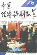  国企改革释放的新动力 以民为本---中国改革的新动力