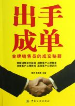  企业管理秘籍下载 企业销售管理秘籍（7月23日）