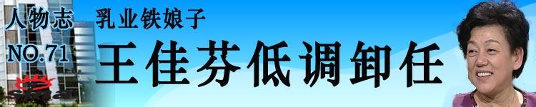  廖阅鹏前世今生 光明乳业的前世， 今生和未来2