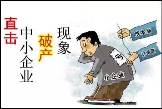  中小民营企业的定义 民营中小企业诊断（二）