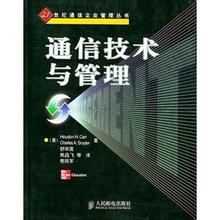  忙 不是出错的借口 中国通信业落后 ‘技术论‘不是借口