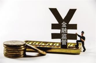  淘宝危及交易安全 金融“惰性”危及金融安全