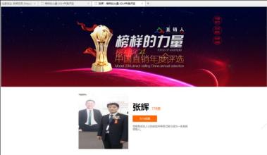  2016中国直销拿牌公司 拿牌前的海外直销公司