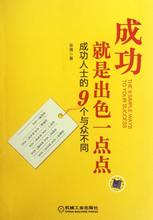  渗透计划其实成功了 成功，其实离你一点点