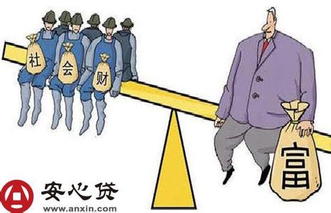 林毅夫：缩小中国贫富差距关键是让穷人富起来
