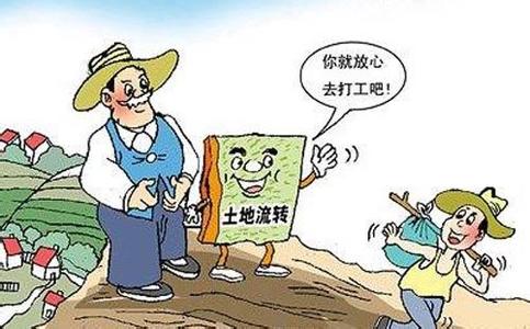 农地使用制度 对研究中国农地制度创新的几点思考
