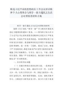  高校意识形态教育 高校教育不能淡化意识形态