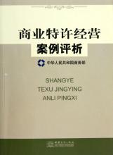  特许经营权 将你我变成我们——特许专卖店经营案例