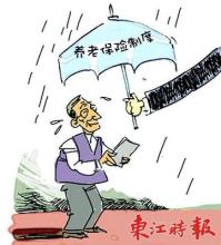  以房养老障碍及对策 中国养老保险权益改革的历史问题与对策