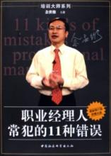  老板海马苹果助手 【人 管理 营销系列短文】海马 老板与职业经理人