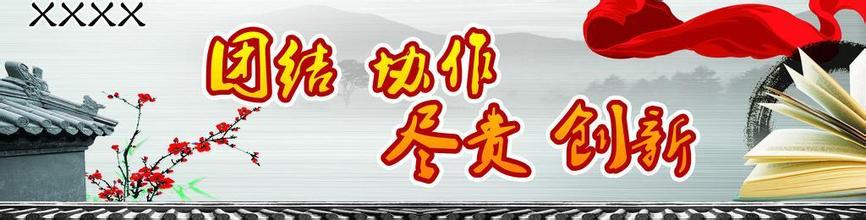  女神前面加两个字 请在创新前面加上两个字——协作！