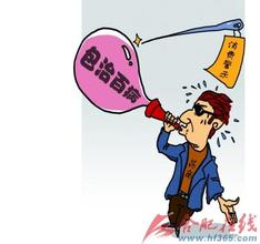  民营医疗广告：忽悠人迟早总要还的