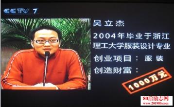  创业故事：要先变成金子再考虑在哪发光