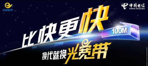  中国电信业巨变：从电话程控化迈向宽带信息化