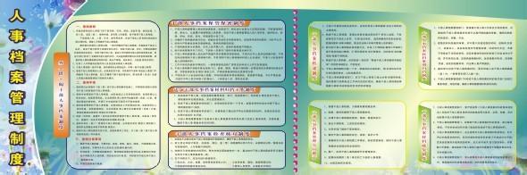  日军慰安妇制度批判 中国人事档案制度批判（11）