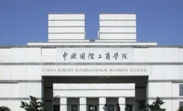  中欧商学院还是出国 商学院？还是俱乐部？